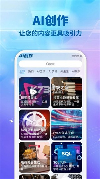 克罗格 v6.185.0 下载官方版 截图