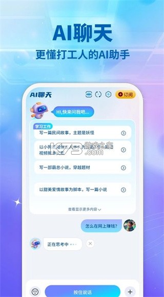 克罗格 v6.185.0 下载官方版 截图