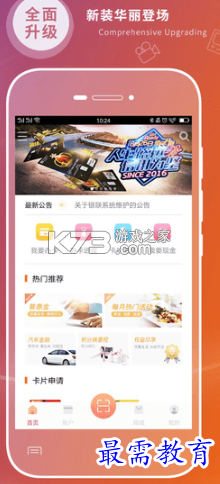 哈行信用卡 v3.4.7 app下载安装 哈行信用卡 v3.4.7 app下载安装