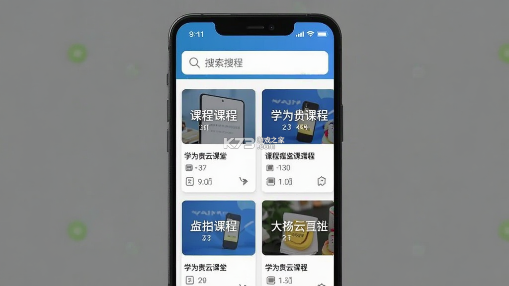 学为贵云课堂 v1.0.8 app下载免费 截图