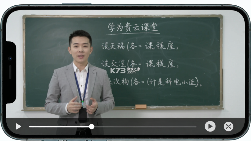 学为贵云课堂 v1.0.8 app下载免费 截图