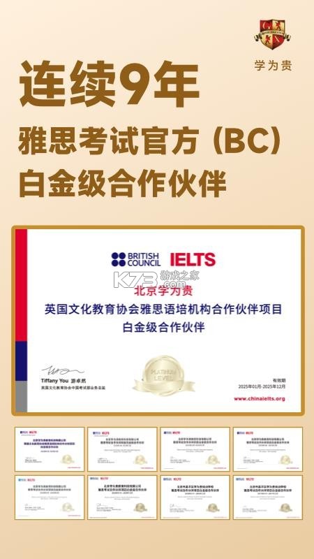 学为贵云课堂 v1.0.8 app下载免费 截图