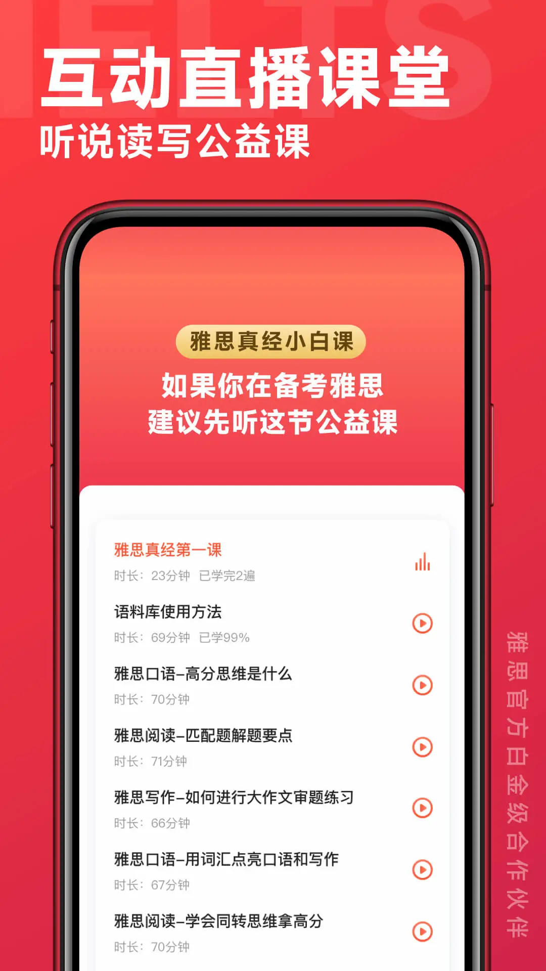 学为贵云课堂 v1.0.8 app下载免费 截图
