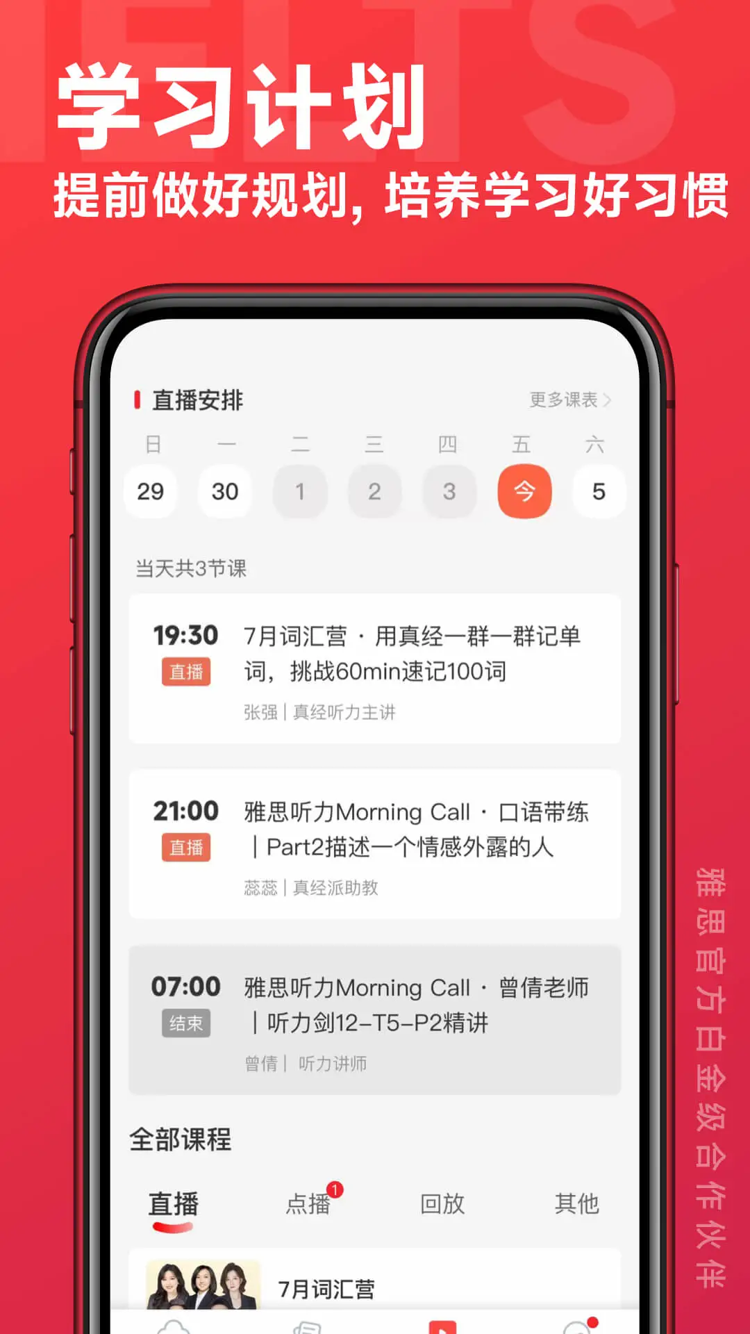 学为贵云课堂 v1.0.8 app下载免费 截图