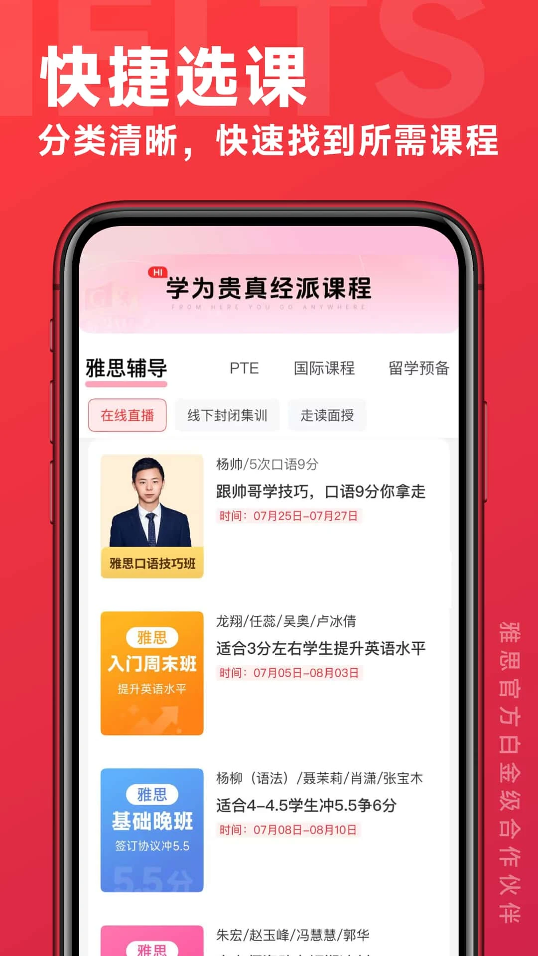 学为贵云课堂 v1.0.8 app下载免费 截图
