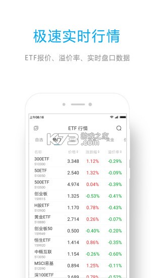 ETF组合宝 v5.6.0 app下载免费 截图