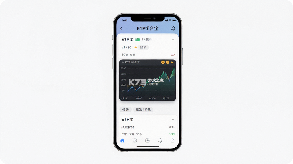ETF组合宝 v5.6.0 app下载免费 截图