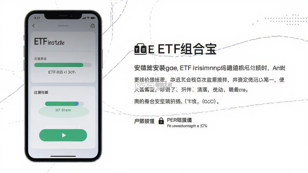 ETF组合宝 v5.6.0 app下载免费 截图