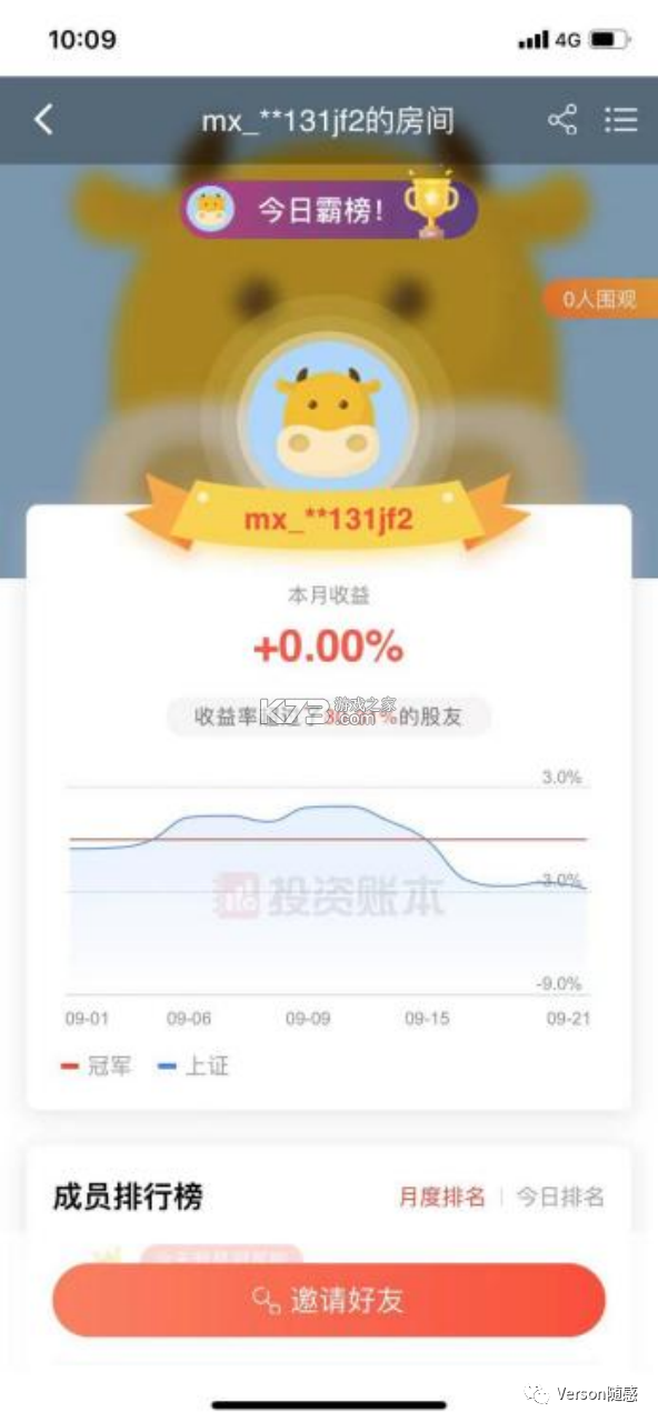 ETF组合宝 v5.6.0 app下载免费 截图