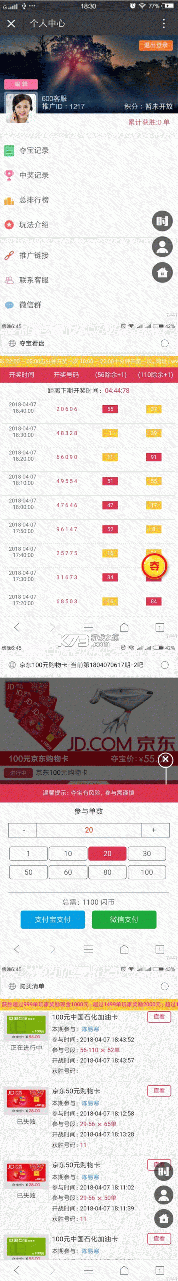 ETF组合宝 v5.6.0 app下载免费 截图
