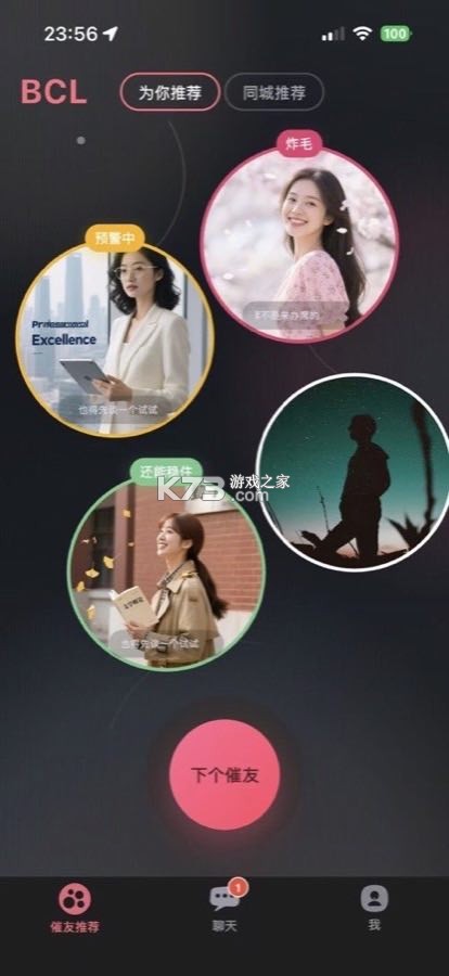 别催了 v1.9.0 下载安装app 截图