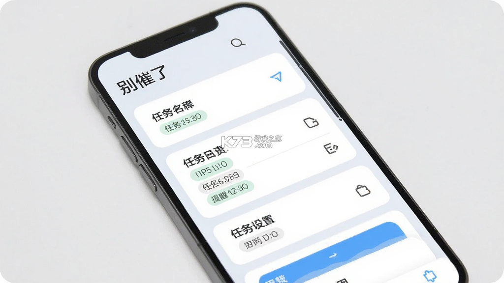 别催了 v1.9.0 下载安装app 截图
