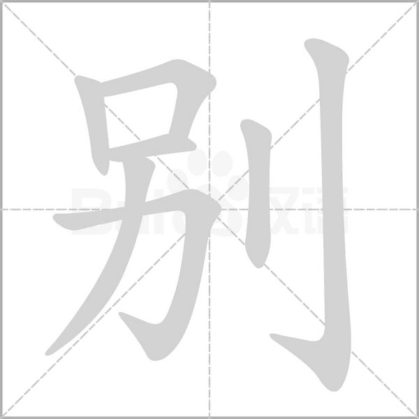 别催了 v1.9.0 下载安装app 截图