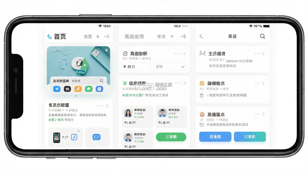 高佣联盟 v8.4.0 app下载免费 高佣联盟 v8.4.0 app下载免费