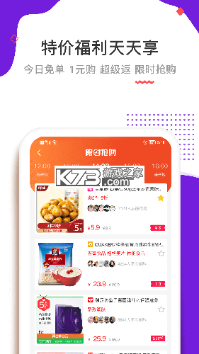 高佣联盟 v8.4.0 app下载免费 截图