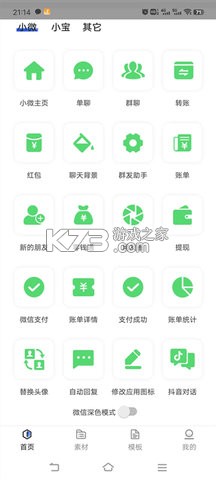 高佣联盟 v8.4.0 app下载免费 截图