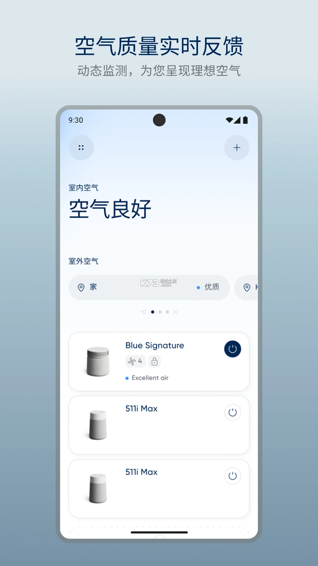 Blueair v5.0.0 官方app下载安装 截图