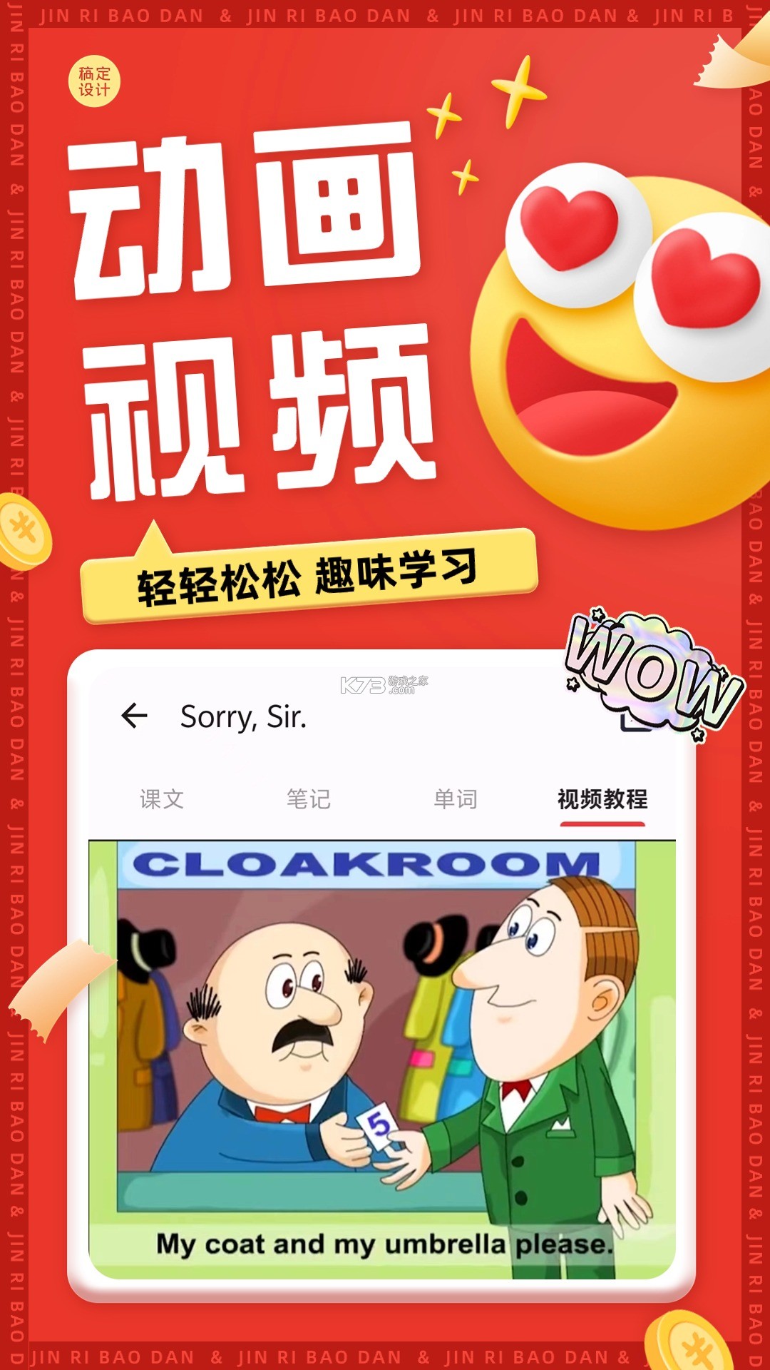 新概念英语极速版 v4.0.0 下载安装 截图
