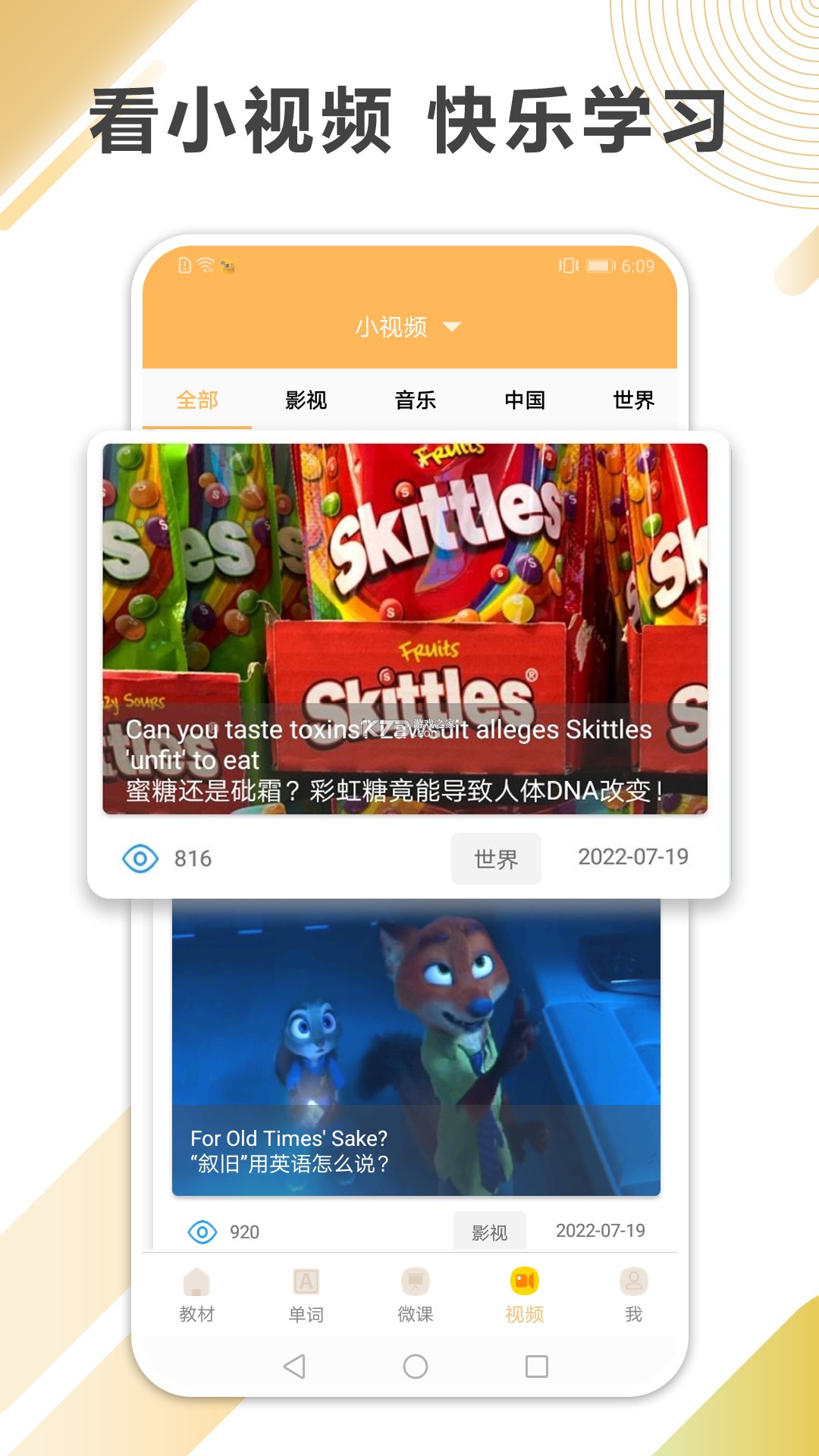 新概念英语极速版 v4.0.0 下载安装 截图