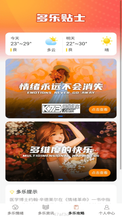 多多乐看 v3.4.7.2 app下载免费 截图