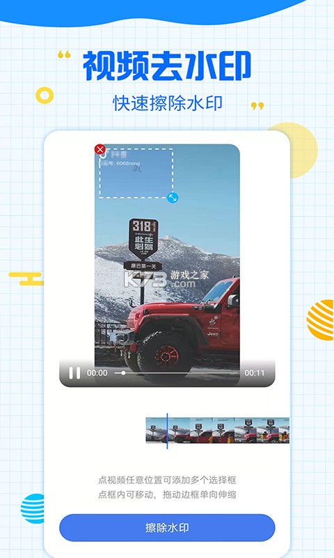 小石管家 v2.1.12 下载安装app 截图