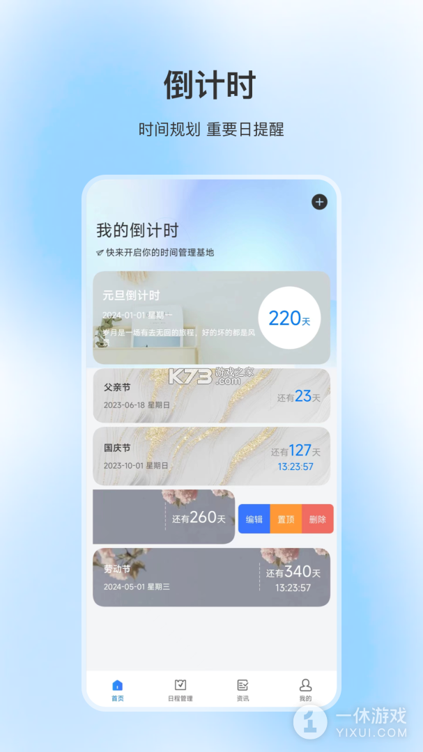 小石管家 v2.1.12 下载安装app 截图