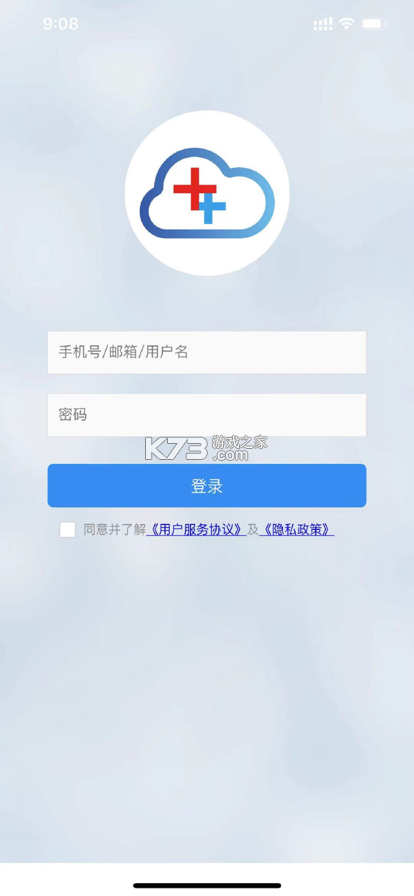 安医达 v2.1.4 下载安装app 截图
