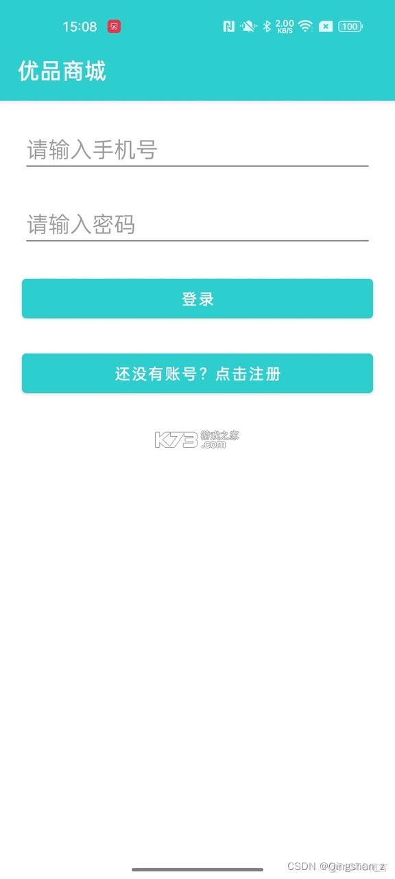 富秦e支付 v1.2.7 下载安装app 截图