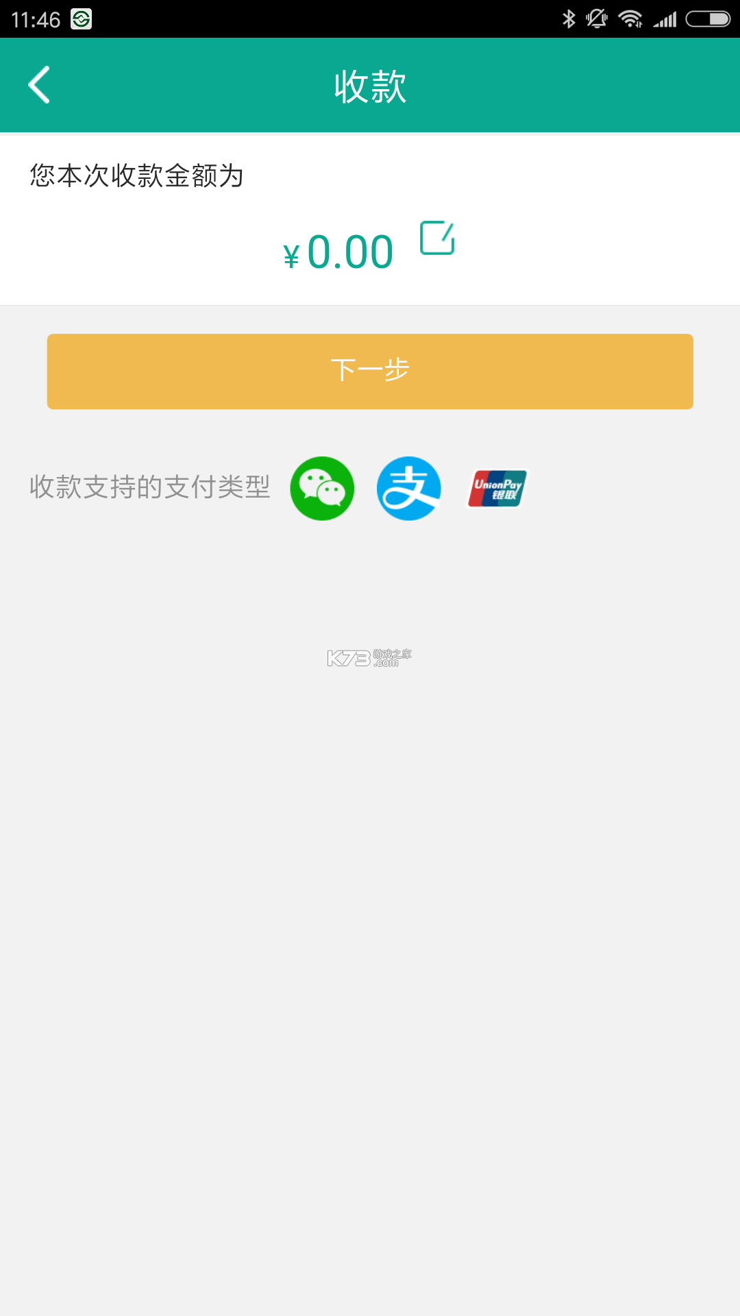 富秦e支付 v1.2.7 下载安装app 截图