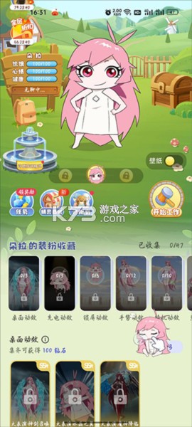 互动桌面宠物 v1.1.2 下载安装app 截图