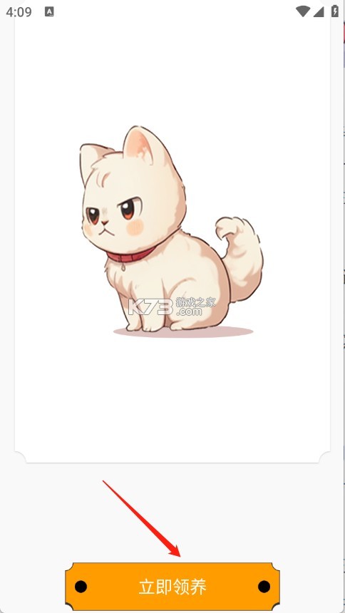 互动桌面宠物 v1.1.2 下载安装app 截图
