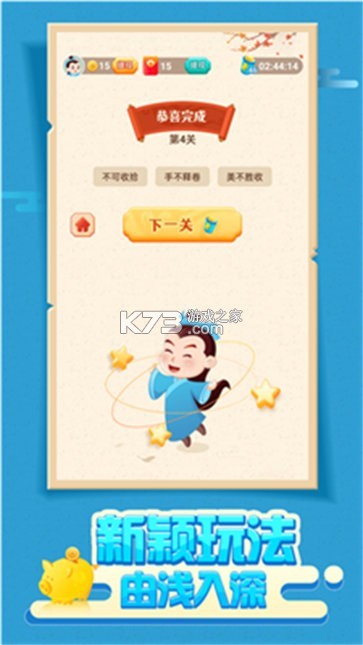 成语赚零钱 v1.1.3 下载app安装 截图