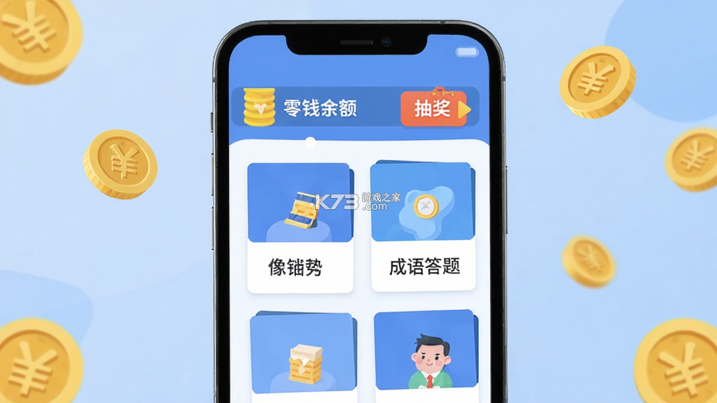 成语赚零钱 v1.1.3 下载app安装 截图