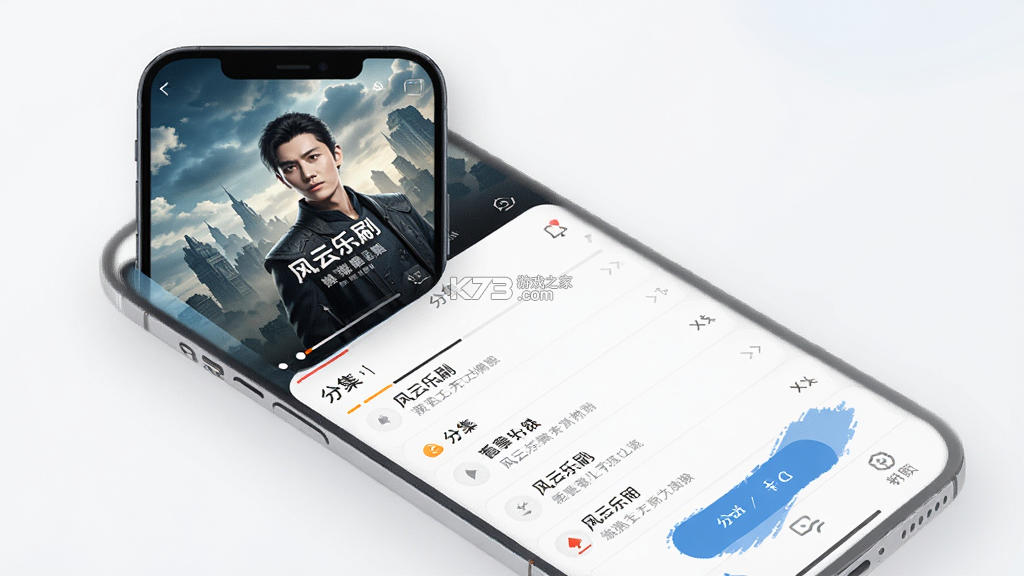 风云乐刷 v3.7.0.2 官方app下载安装 截图