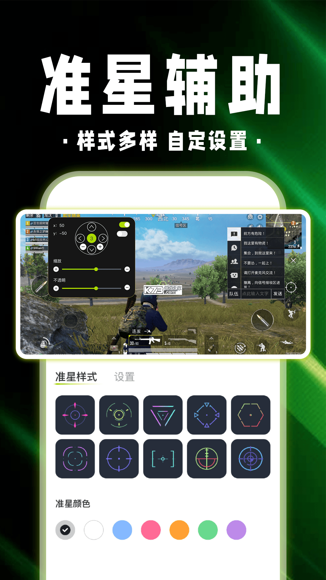 风云乐刷 v3.7.0.2 官方app下载安装 截图
