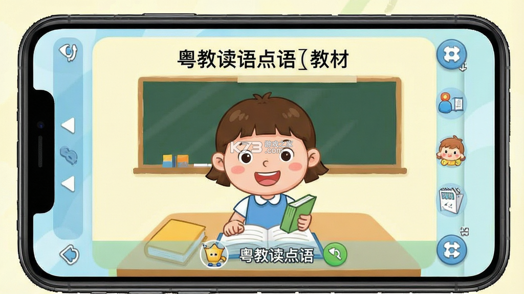 粤教英语点读 v3.1206.40.3 下载安装app 截图