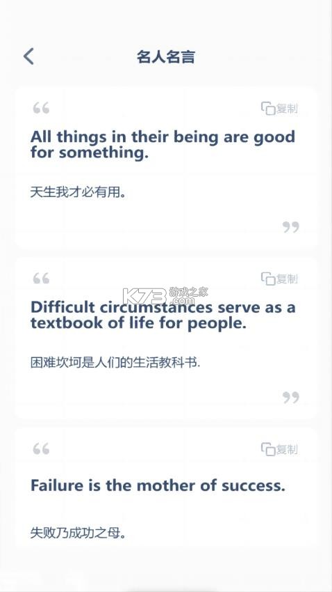 粤教英语点读 v3.1206.40.3 下载安装app 截图