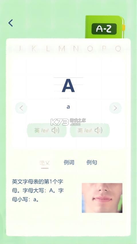 粤教英语点读 v3.1206.40.3 下载安装app 截图