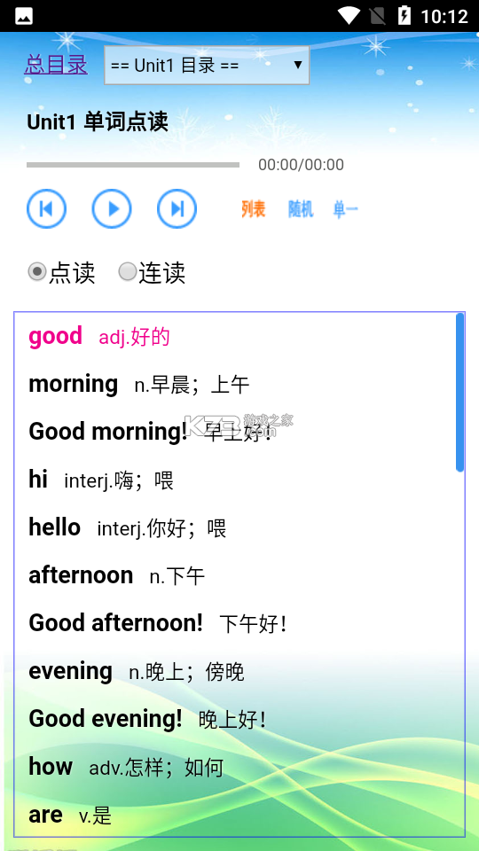 粤教英语点读 v3.1206.40.3 下载安装app 截图