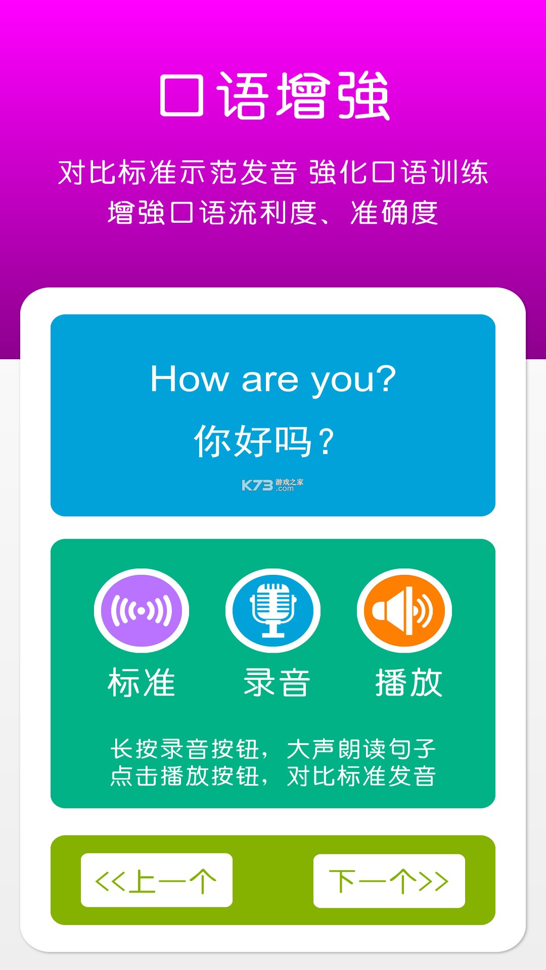 粤教英语点读 v3.1206.40.3 下载安装app 截图