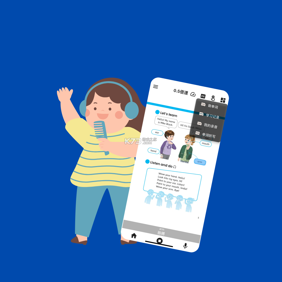 粤教英语点读 v3.1206.40.3 下载安装app 截图