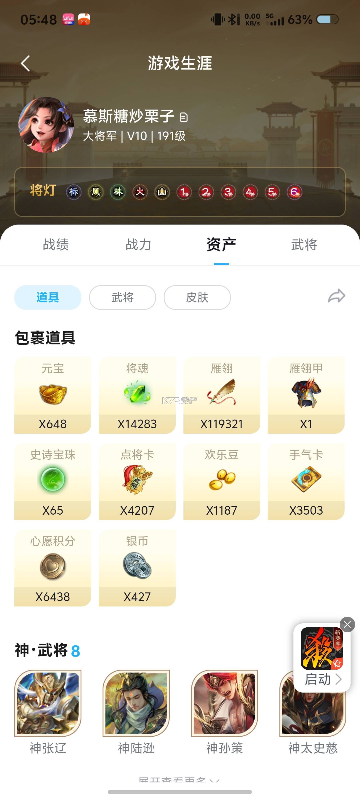 巅峰斗地主 v10.0 下载官方版 截图
