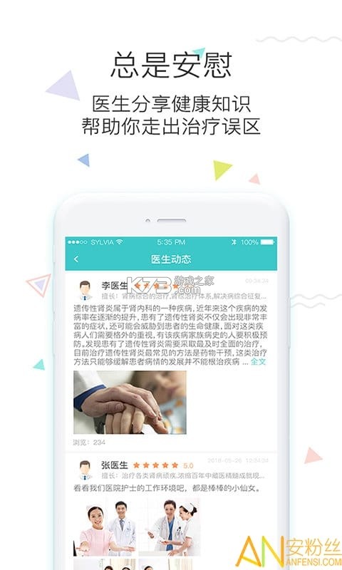 全一e诊医生端 v3.27.1 官方app下载安装 截图