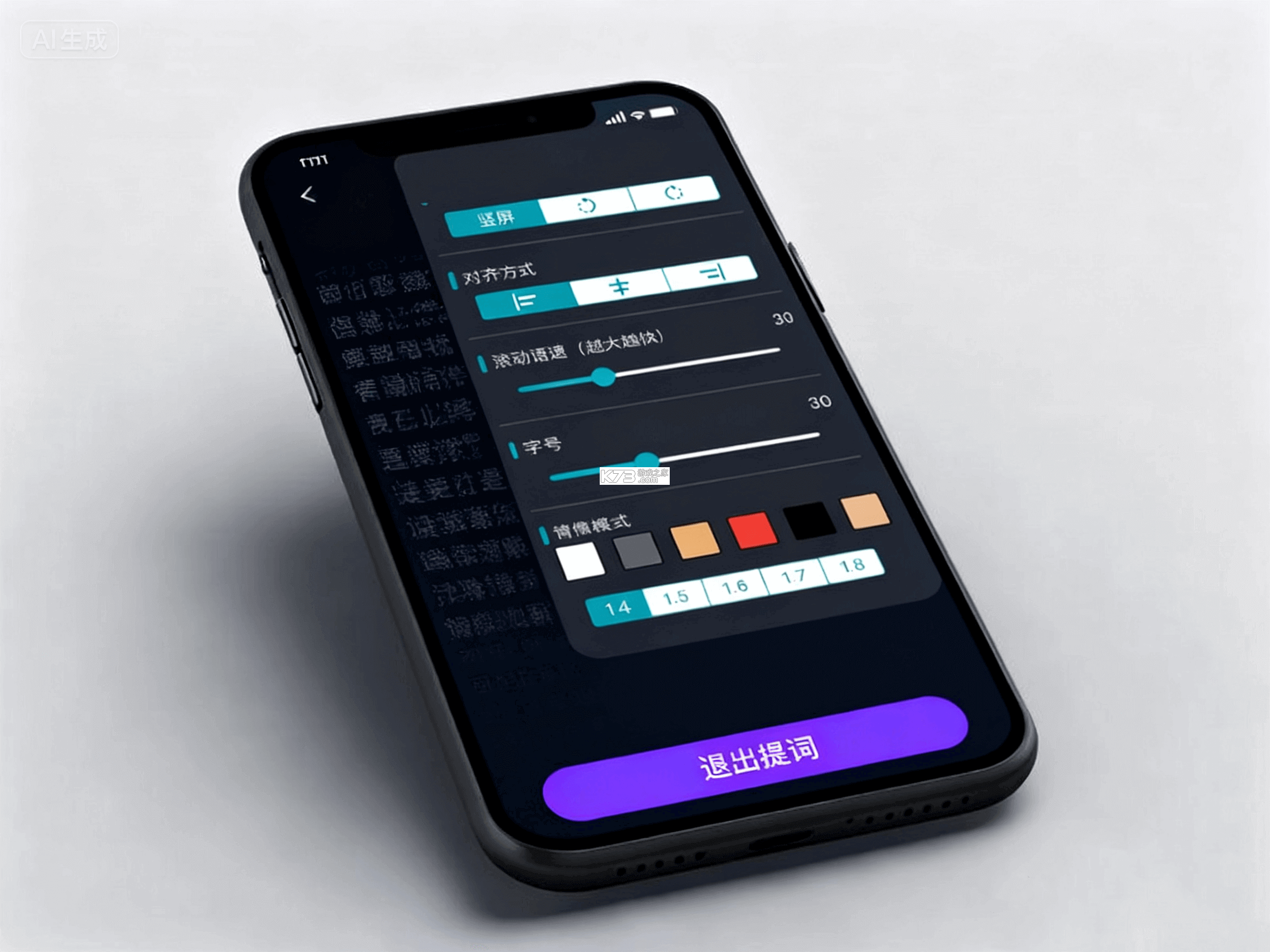 手机电视直播提词 v1.1.2 app下载免费 截图