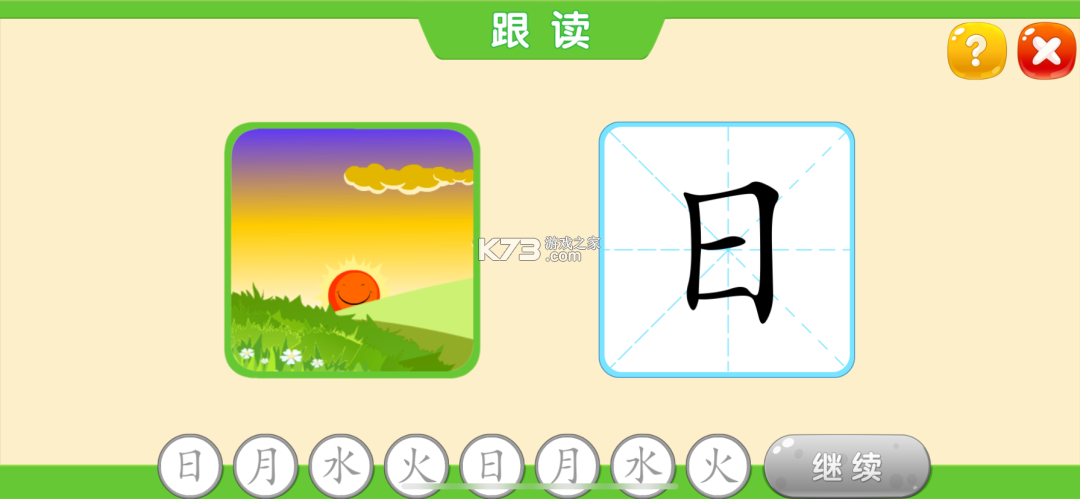 寻字识差 v1.0.1 下载官方版 截图