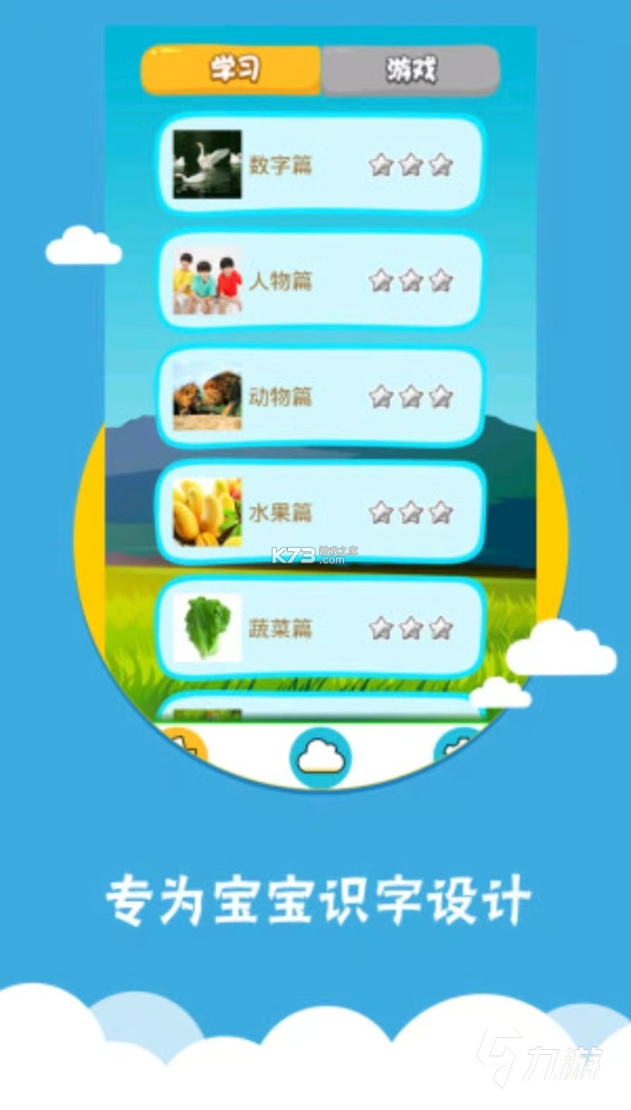 寻字识差 v1.0.1 下载官方版 截图