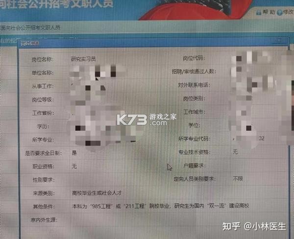 军队文职百分题库 v4.6 官方app下载安装 截图