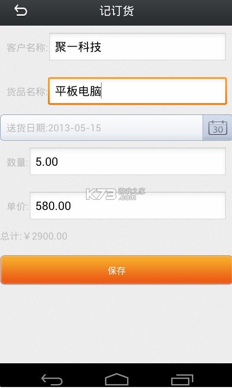 乐扫掌柜 v3.1.0 下载官方版 截图