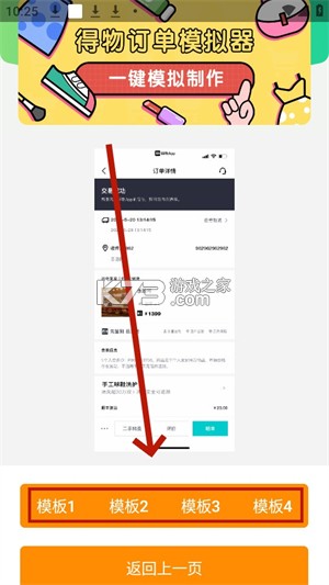 乐扫掌柜 v3.1.0 下载官方版 截图