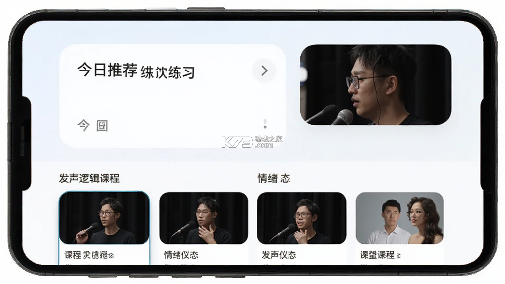 智能演讲教练 v2.4.5 下载安装免费 截图